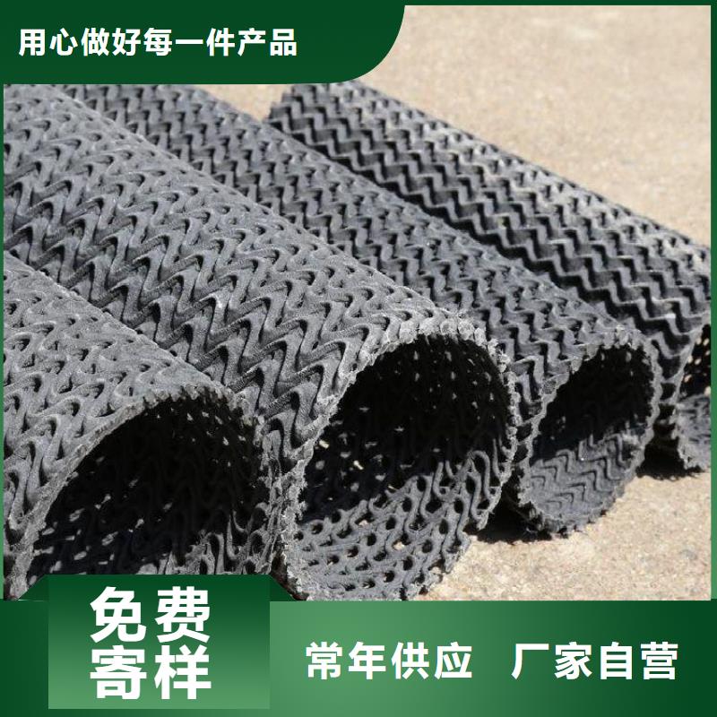 硬式透水管【钢塑土工格栅】自营品质有保障