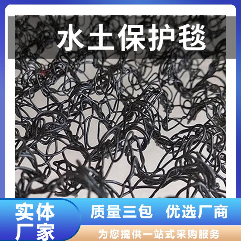 河道水土保护毯