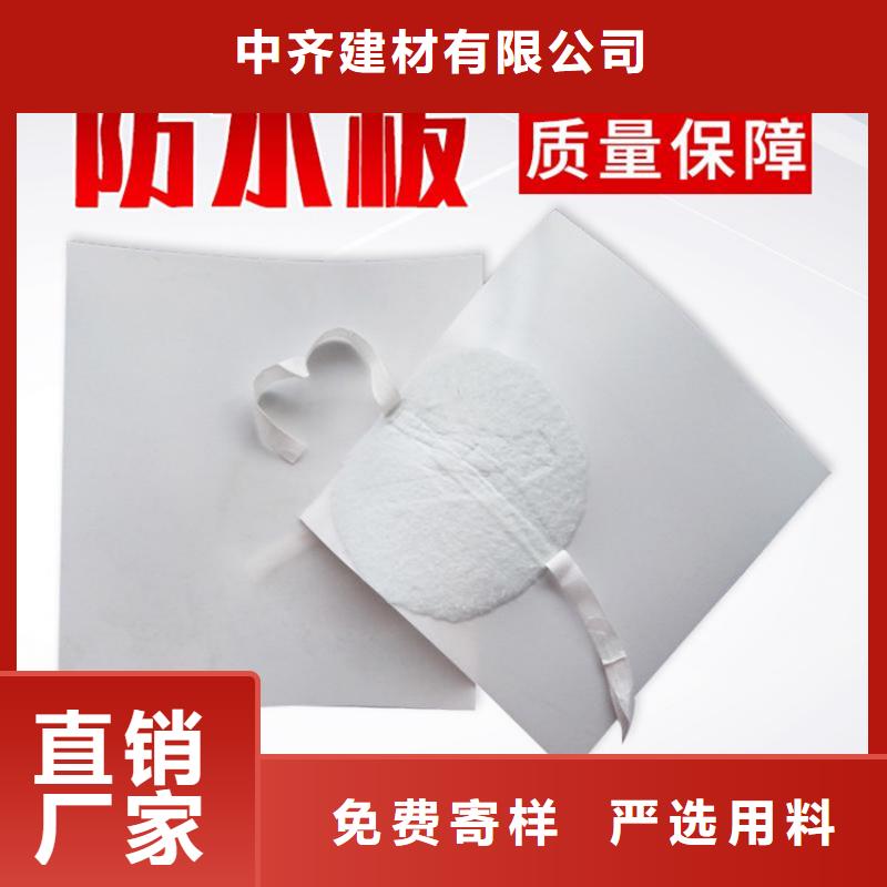 防水板公司批发