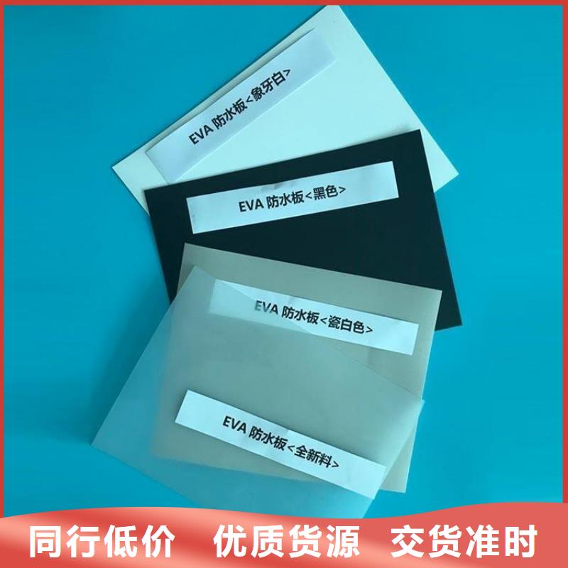 防水板公司批发