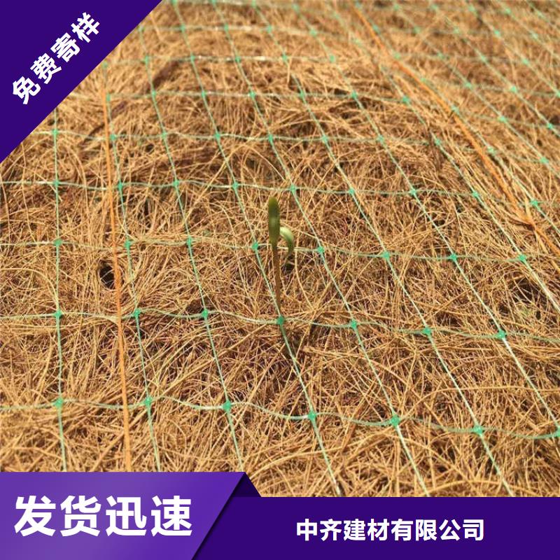椰丝植生毯性能特点