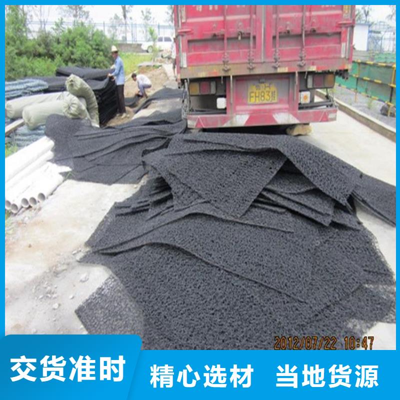 渗排水片材