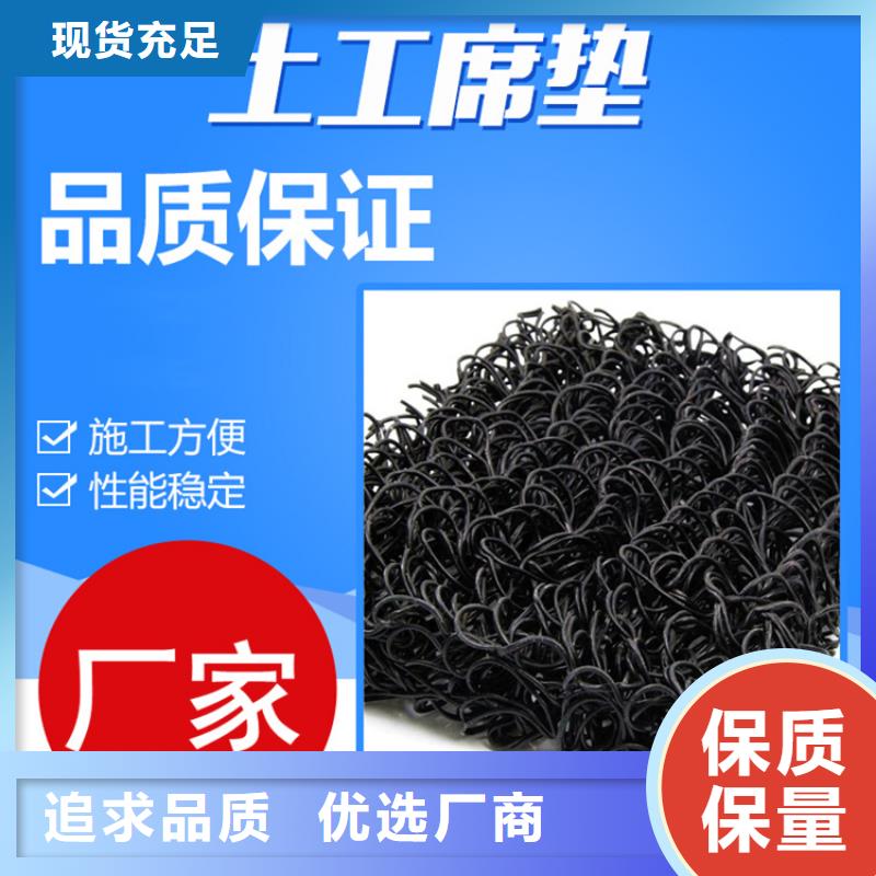 排水土工席垫
