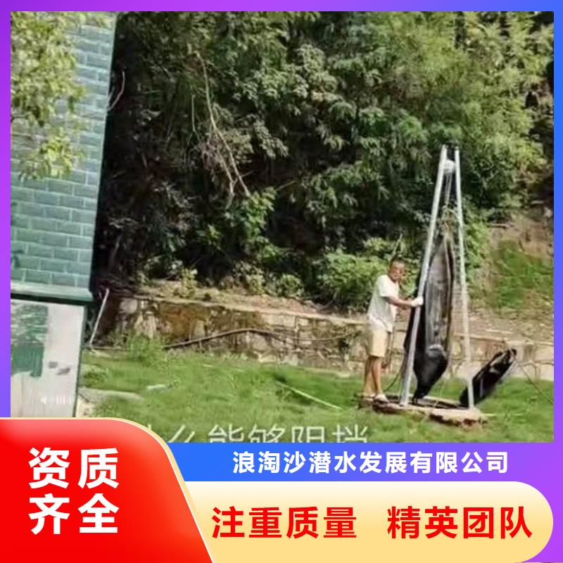 祁阳蛙人水下打孔公司祁阳联系方式是什么