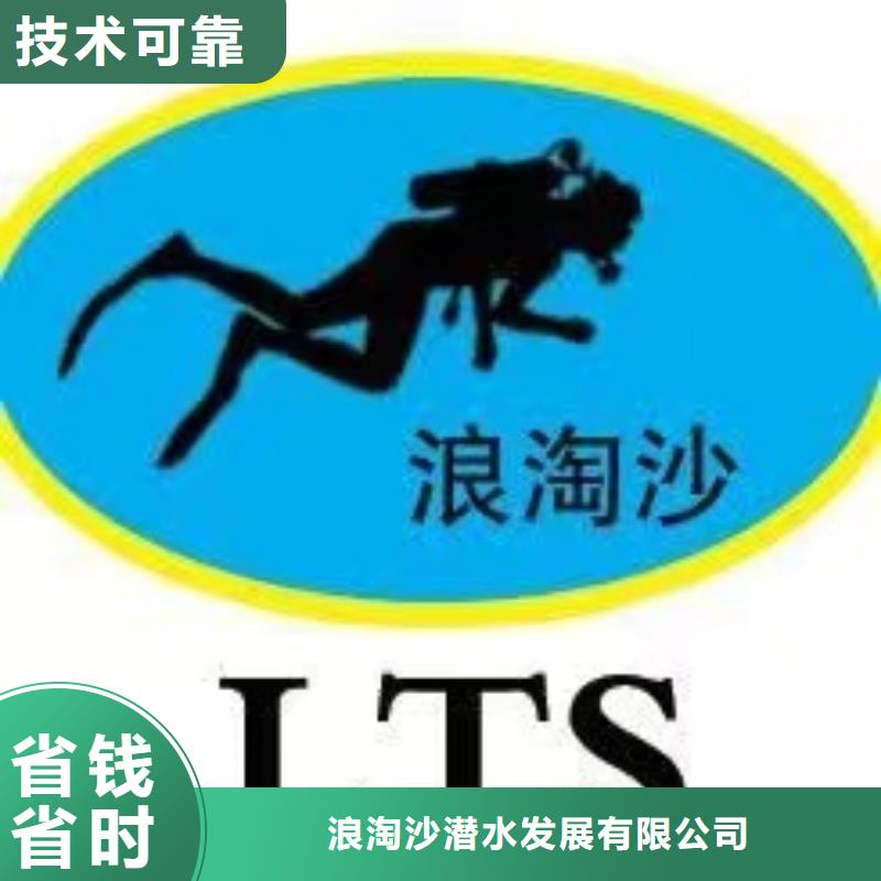 水下堵漏今日行情
