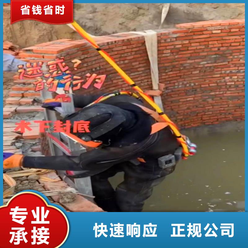 涞水蛙人水下作业台班涞水怎么才能联系