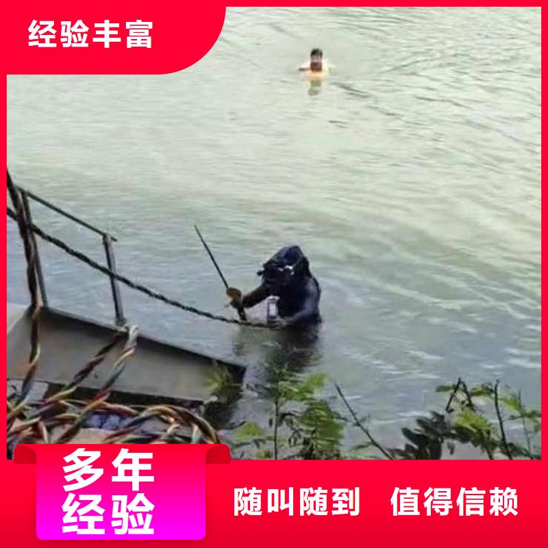 :望都水下打捞队公司<望都本地队伍>-现货价格