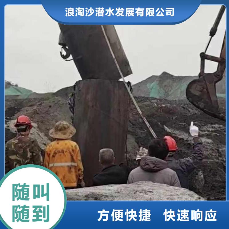 水下施工水下堵漏实力商家