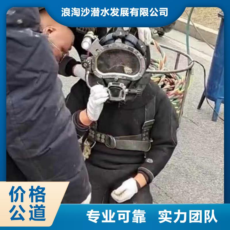 沉井带水下沉潜水堵漏一本地厂家一浪淘沙潜水