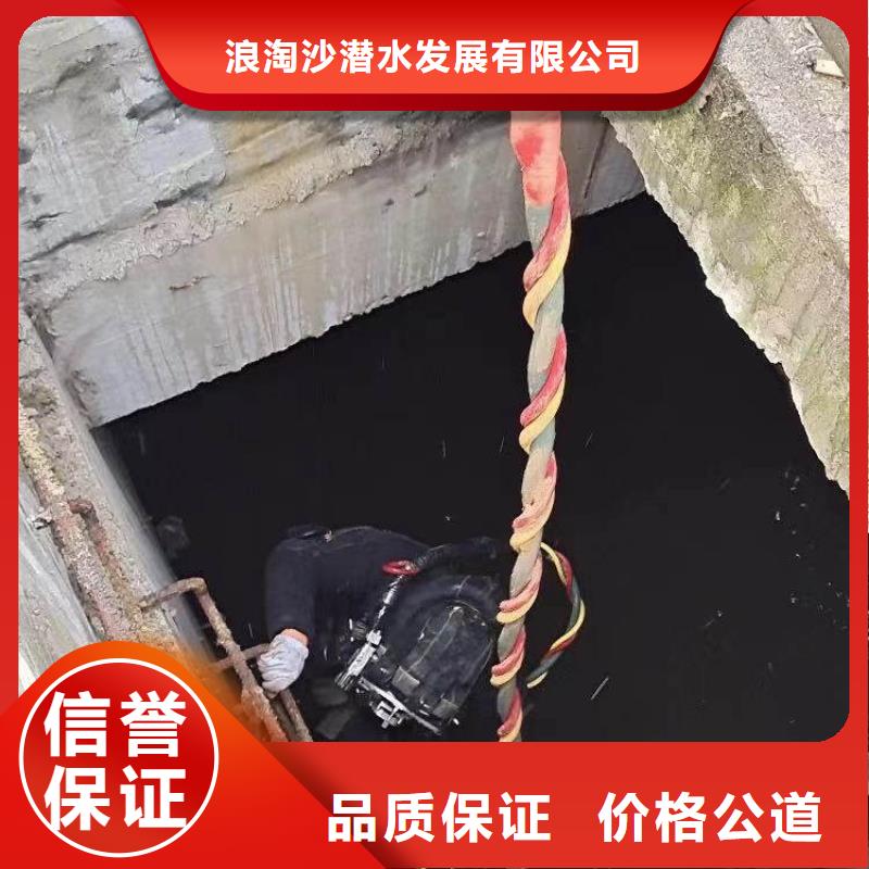 水下拆除砖头墙水泥墙一质保一年一水下检测