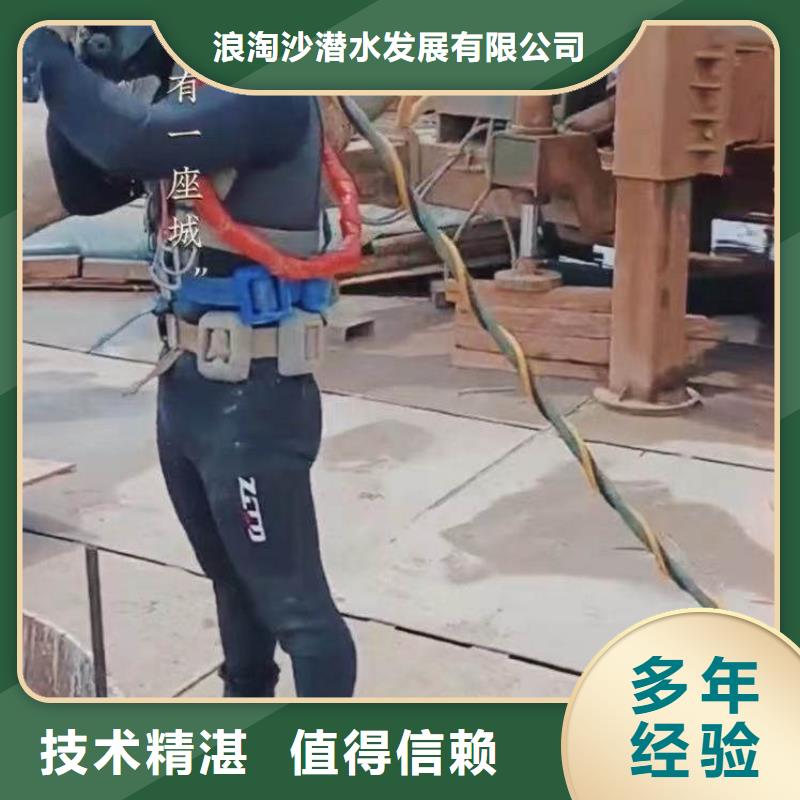 水下施工【本地水下堵漏】口碑公司