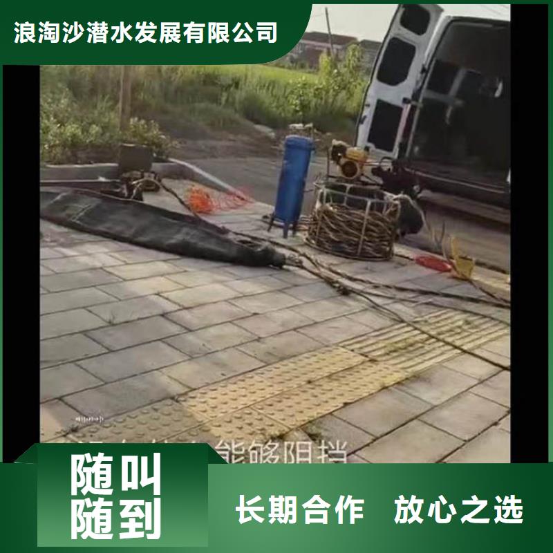 水下施工封堵工程品质卓越