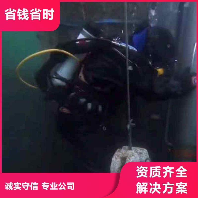 商州区水下打孔安装维修推流器一商州区本地潜水队