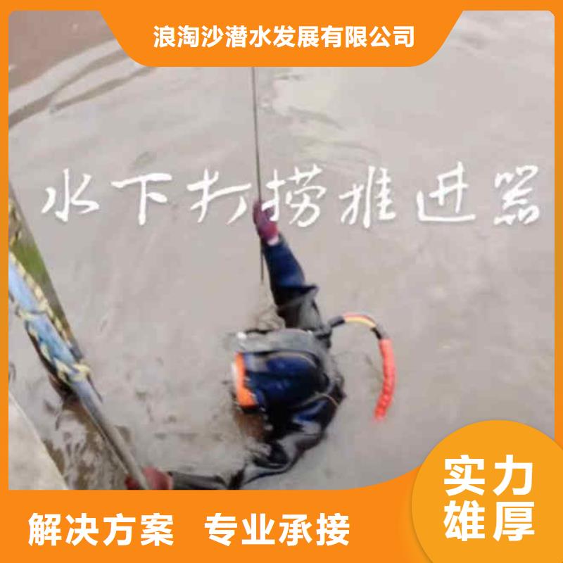 2025欢迎您雨污管道砌墙封堵<金寨水下打捞>这个蛮好的
