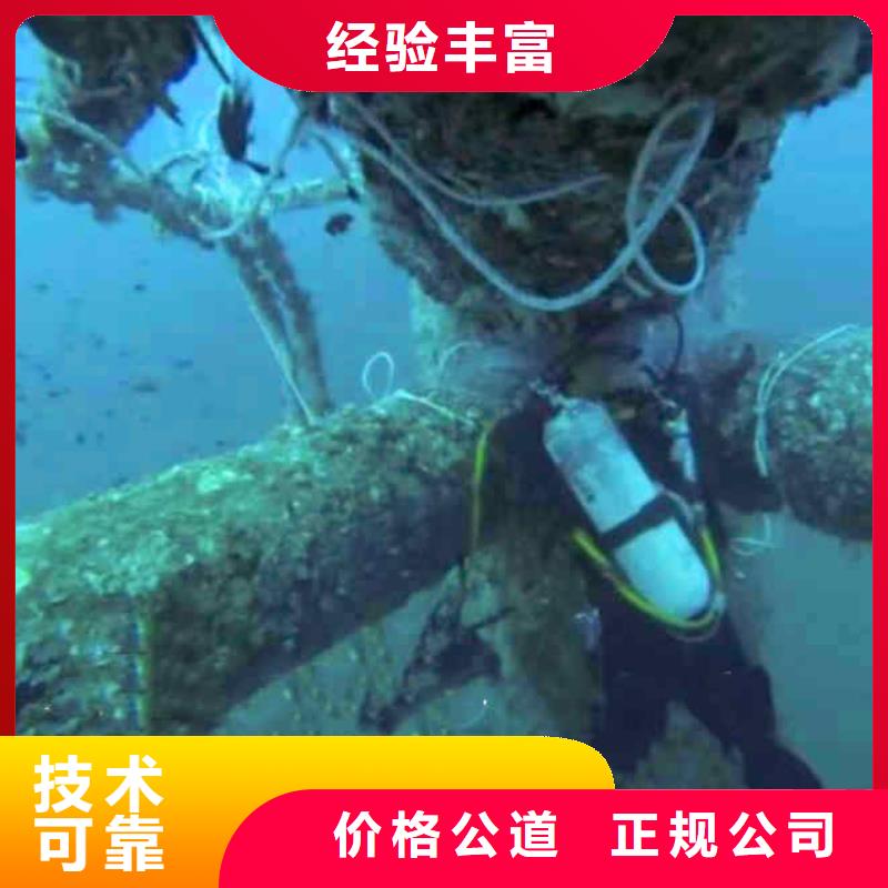 满城区水下焊接堵漏公司一满城区本市潜水队