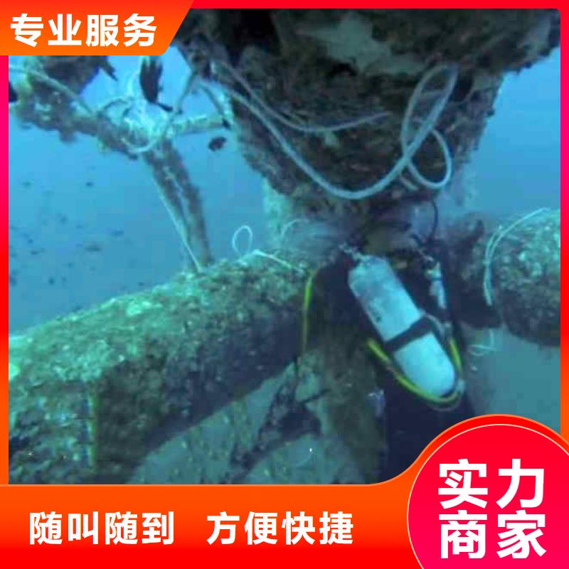 陇县蛙人市政管道封堵公司一陇县本地潜水队