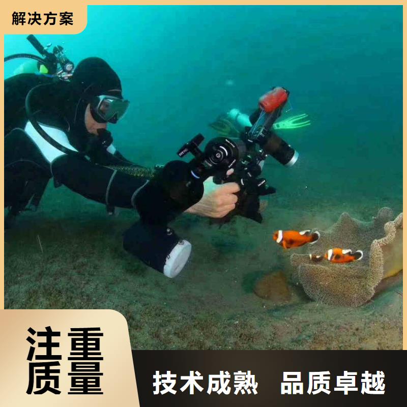 2025欢迎您潜水蛙人施工服务商<零陵水下探摸>这个队伍很不错