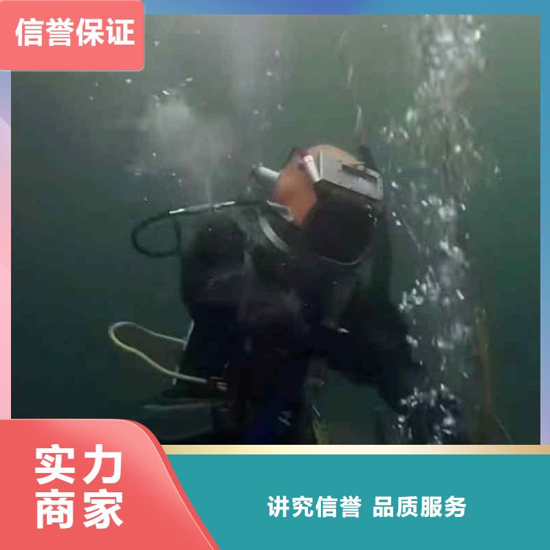 2025欢迎您潜水蛙人施工服务商<资兴水下电焊>这个团队很专业