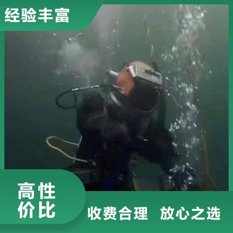 满城区水下焊接堵漏公司一满城区本市潜水队