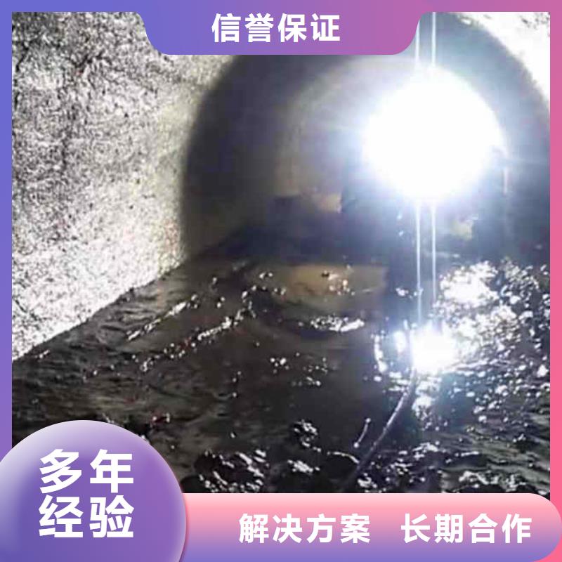 泗阳潜水员封堵管道公司一泗阳就近水下作业