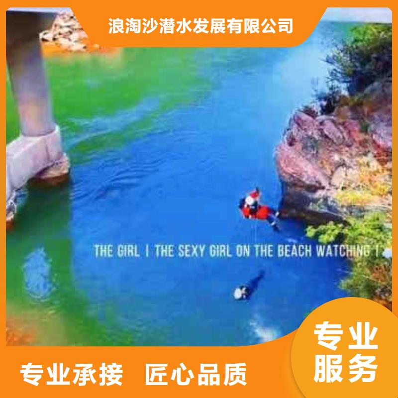 龙游水下拆除砖头墙水泥墙一龙游附近水下维修