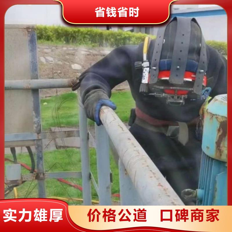 山阳区蛙人市政管道封堵公司一山阳区本地潜水队