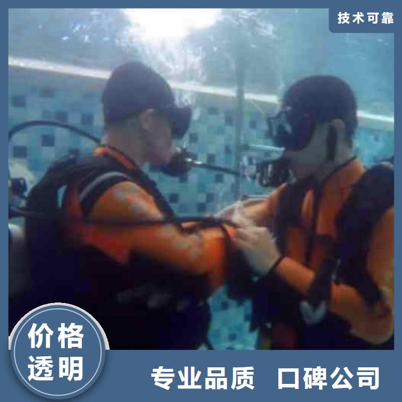 满城区水下焊接堵漏公司一满城区本市潜水队