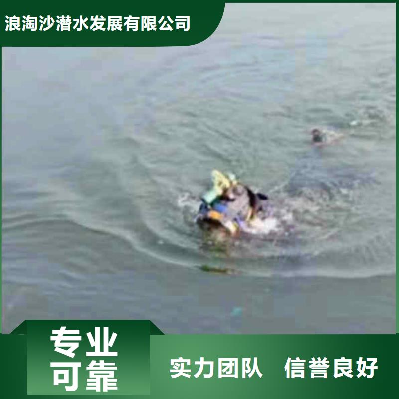 2025欢迎您污水池潜水施工水下封堵<湾里水下探摸>这个队伍很不错
