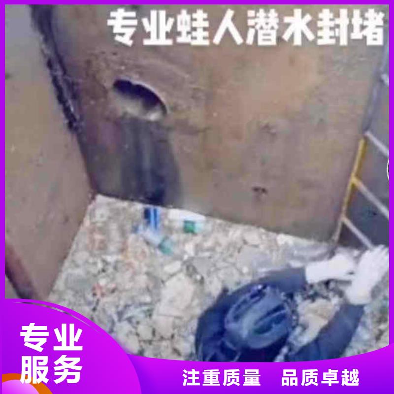 温县潜水员水下封堵管道公司一温县本市服务商