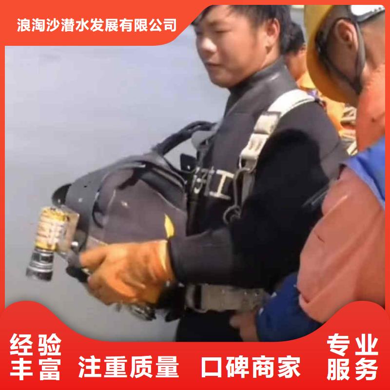 2025欢迎您水鬼水下施工公司<迁安水下切割>这个队伍很不错
