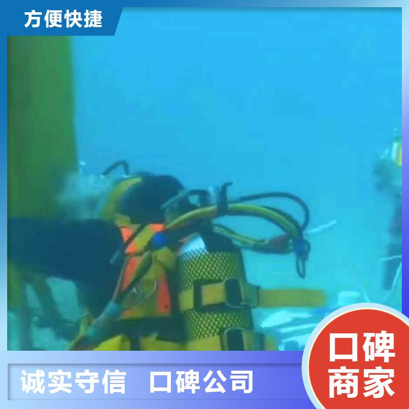 2025欢迎您蛙人潜水员台班收费施工<竞秀水下施工>这家公司可以信赖