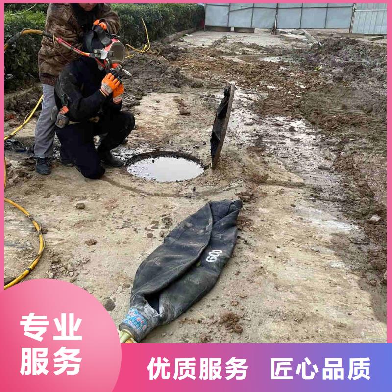 铁山区蛙人市政管道封堵公司一铁山区本市潜水队