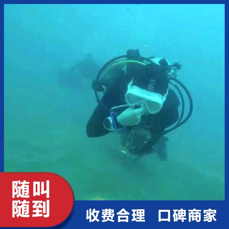 弋江区污水厂水下设备潜水维修公司一弋江区本市潜水队