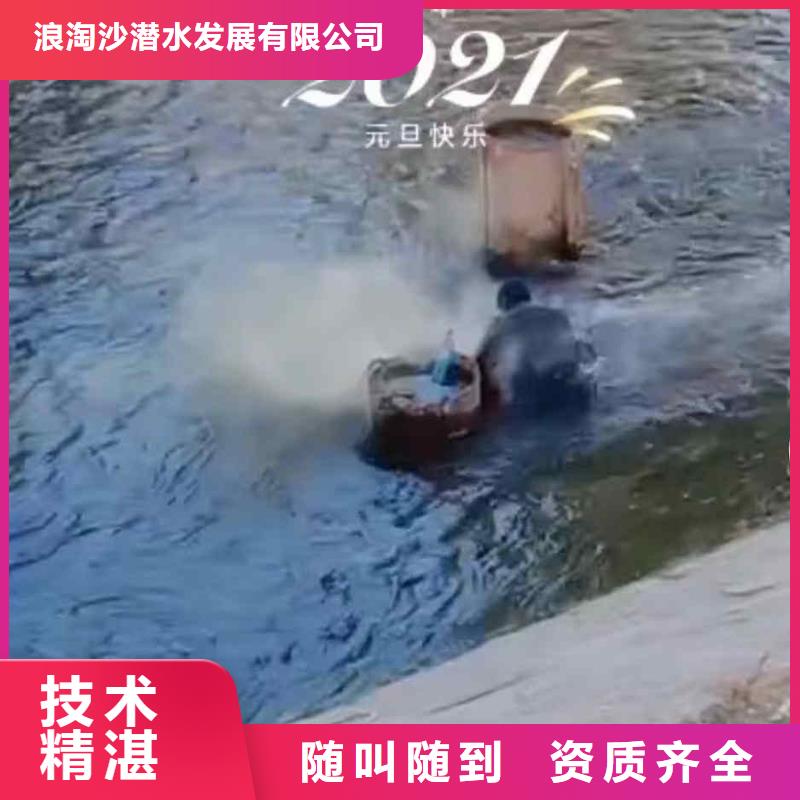 温县潜水员水下封堵管道公司一温县本市服务商