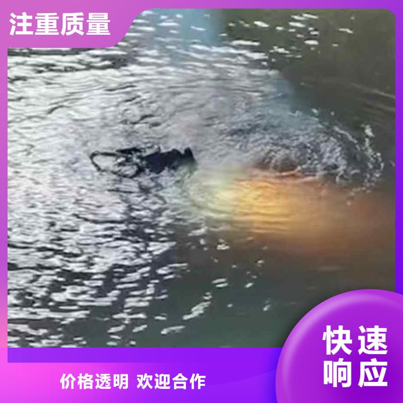 2025欢迎您水下打捞手机项链等贵重物品<旬阳水下切割>这家公司不错