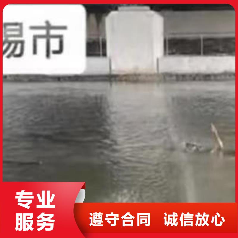 2025欢迎您水鬼水下施工公司<西峡水下清淤>合作过不错