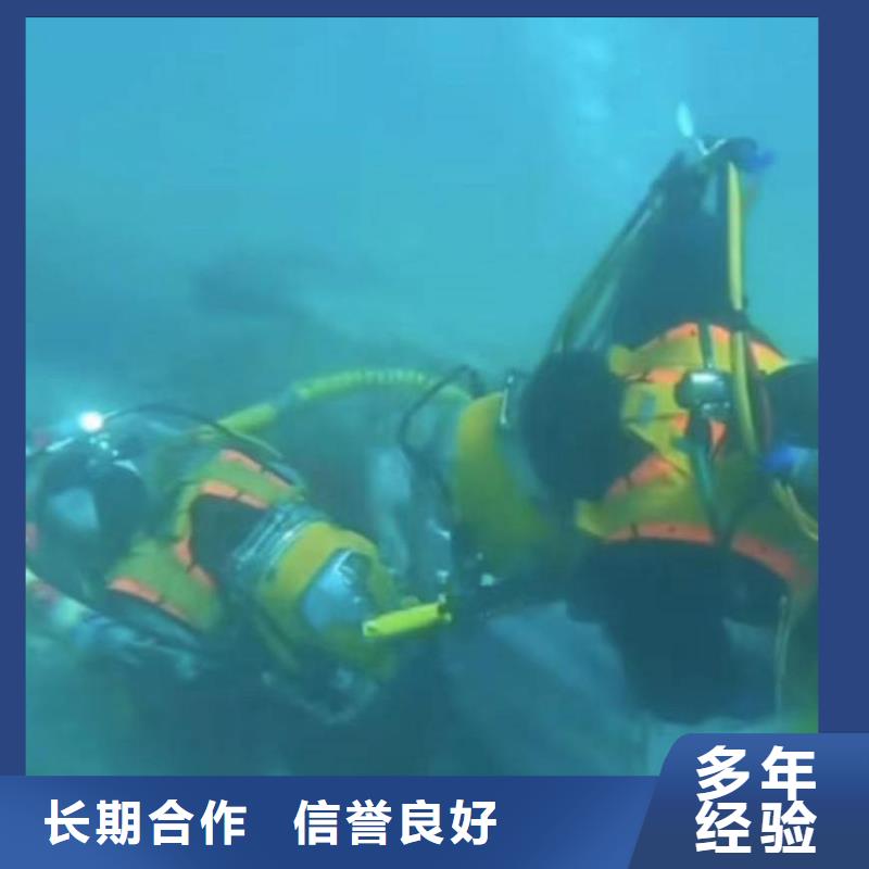 2025欢迎您水鬼服务公司<昌图水下切割>这个队伍很不错
