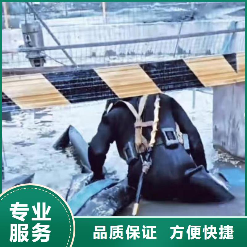2025欢迎您水鬼水下施工公司<西峡水下清淤>合作过不错