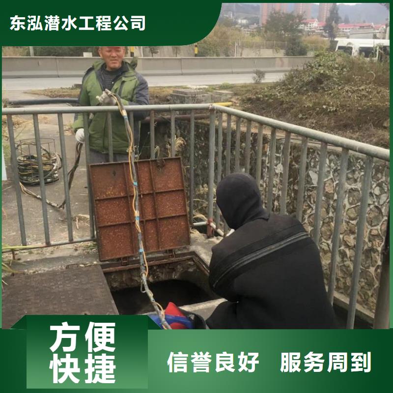 潜水工程【水下拆墙工程】信誉保证