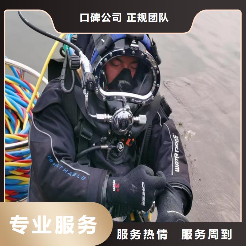 【水下维修】水池管道疏通服务至上