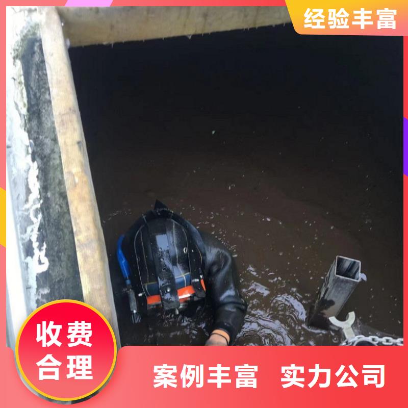 【水下维修水下打捞救援队价格公道】