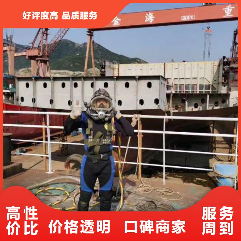 水下维修水下打捞明码标价