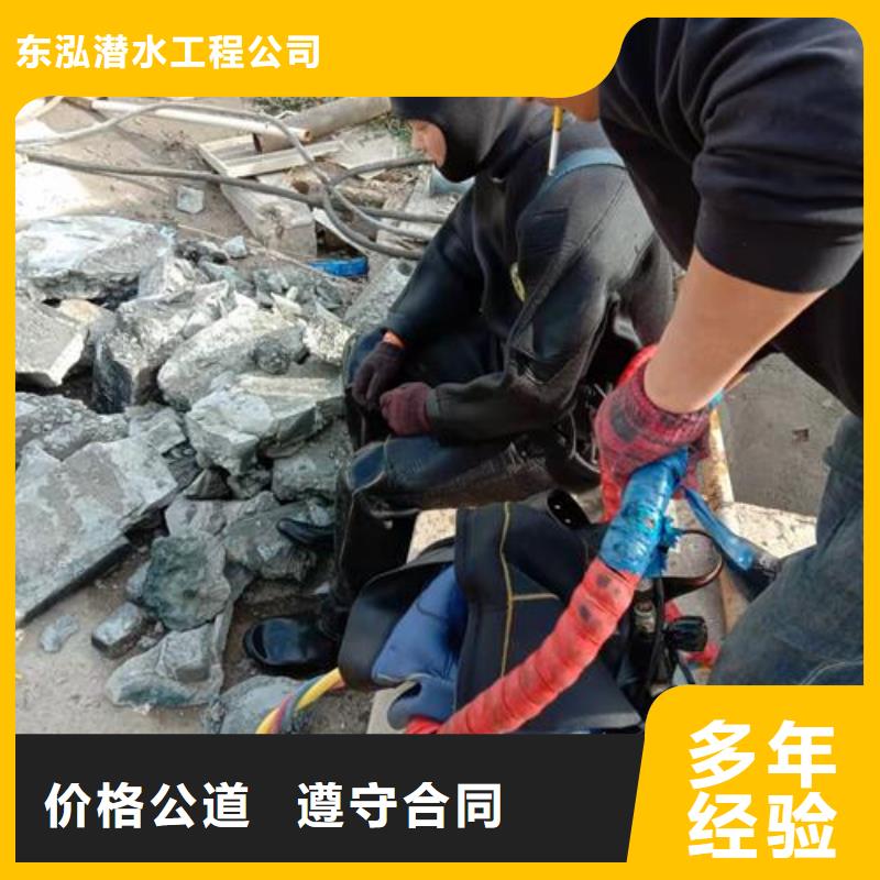 【水下维修】_水下淤泥清理专业服务-东泓潜水工程公司(日喀则市分公司)-华企名录汇
