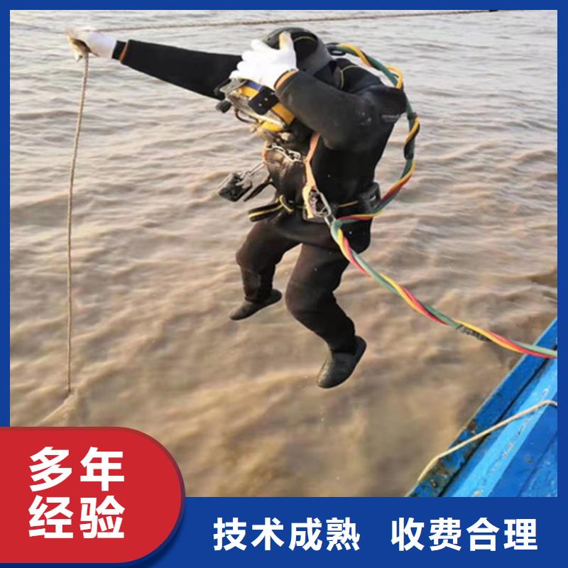 水下维修水下拆除工程明码标价