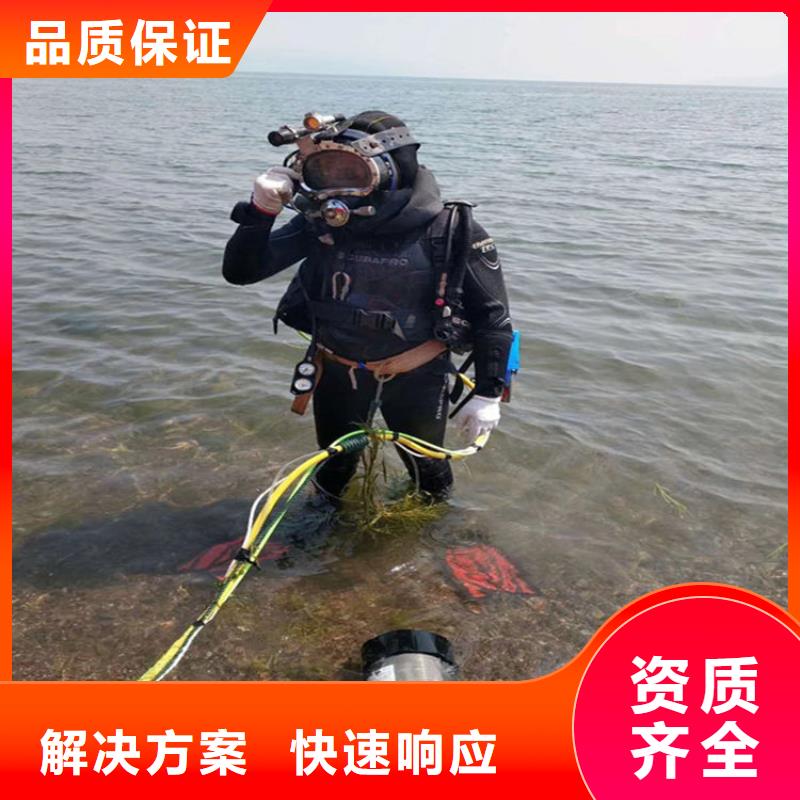 水下维修-潜水搜救欢迎合作