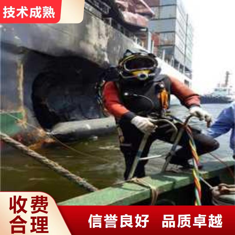 水下维修解决方案