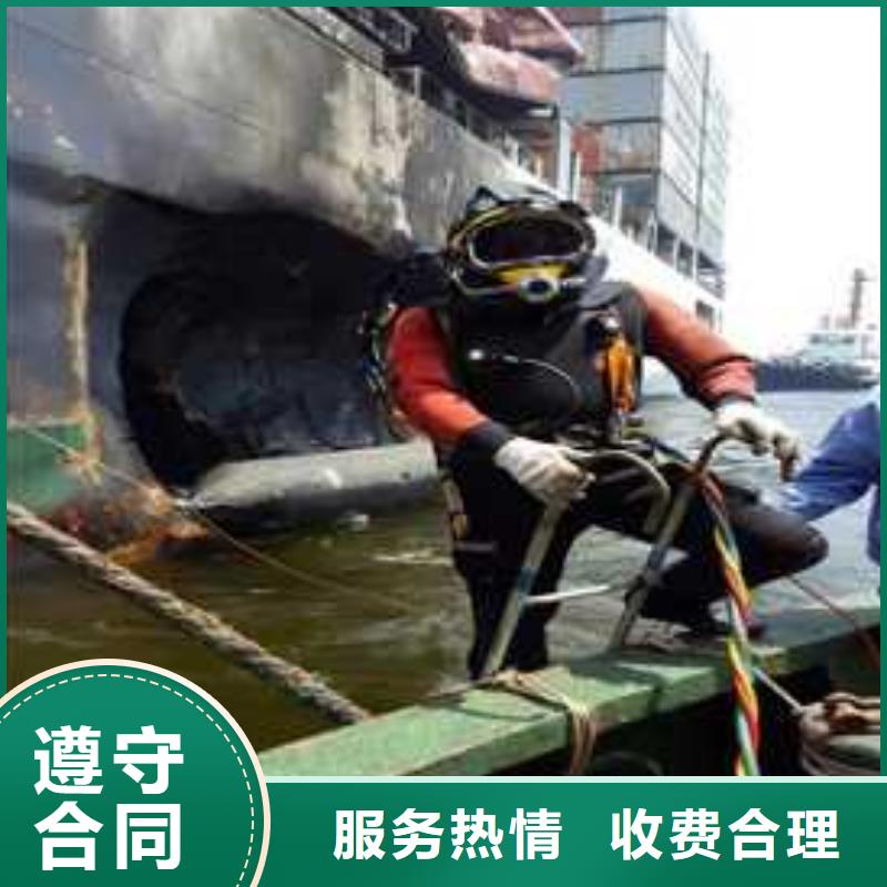 【水下维修【水下清障】价格低于同行】