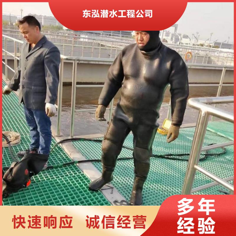 【水下维修-水下照相服务一对一服务】