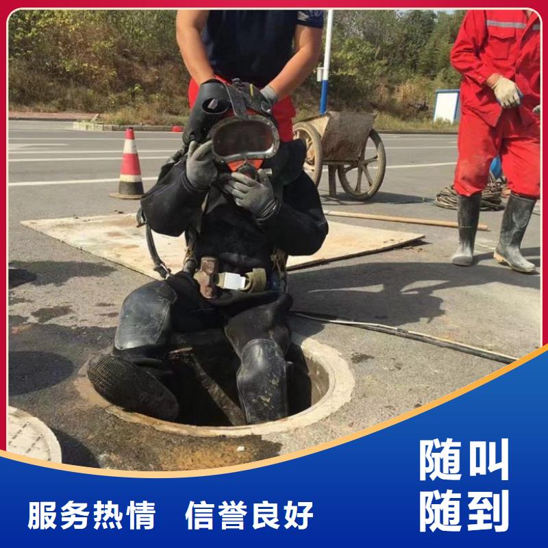 水下维修水下拆除工程明码标价