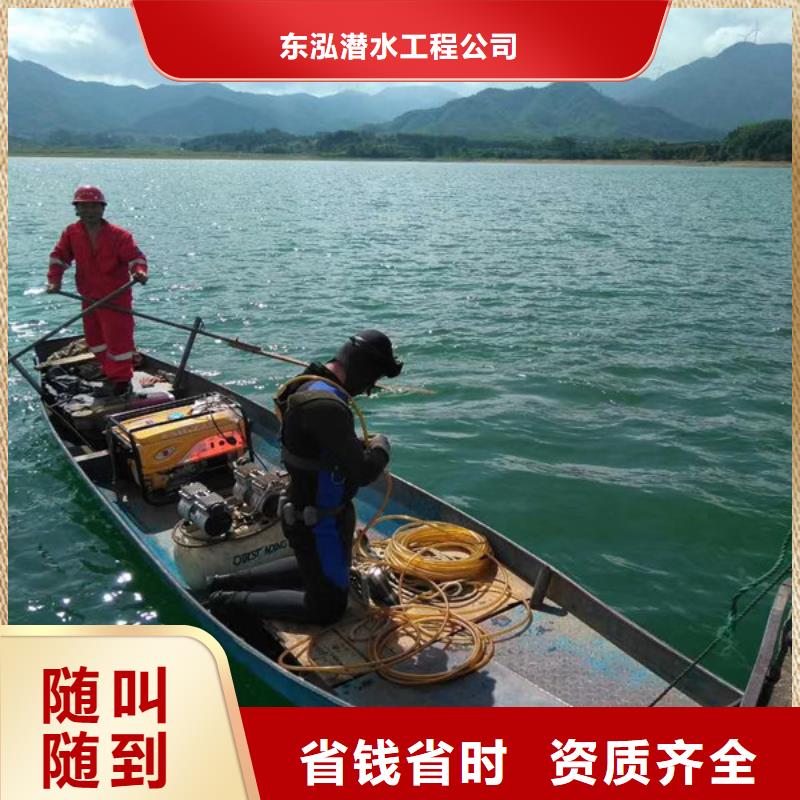 【水下维修】_水下淤泥清理专业服务-东泓潜水工程公司(日喀则市分公司)-华企名录汇